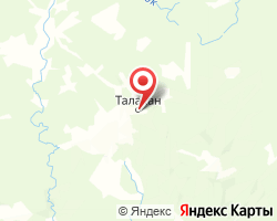 Представительство «ЖелДорЭкспедиция» Талакан
